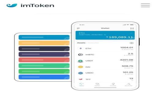 深入探讨 imToken 如何查余额、使用技巧与注意事项
