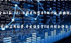 区块链是一种分布式账本