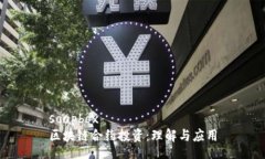 soapbox区块链合约投资：理