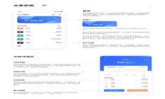 imToken钱包安全测评：保护