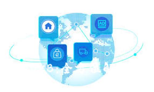 IM钱包中的OKB：全方位解析与应用指南