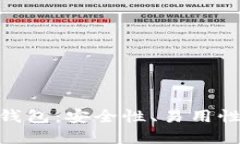 imToken多功能钱包：安全性