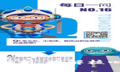 区块链项目原型解析：理解核心概念与实践价值