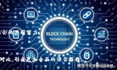   民生与区块链：未来经济