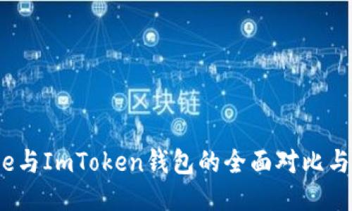 Meet.one与ImToken钱包的全面对比与使用指南
