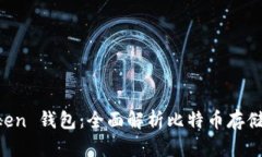 IM Token 钱包：全面解析比