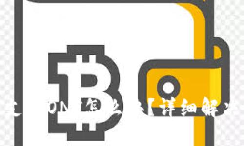 ImToken钱包不支持ONT怎么办？详细解决方案与替代选择