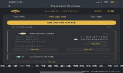 区块链地产是指将区块链